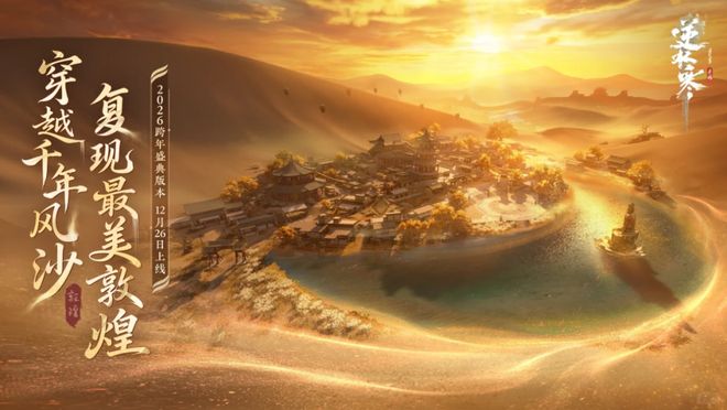 网易的逆子送给年轻人一场“我本位”的跨年仪式(图9)