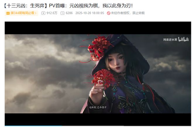 网易的逆子送给年轻人一场“我本位”的跨年仪式(图8)