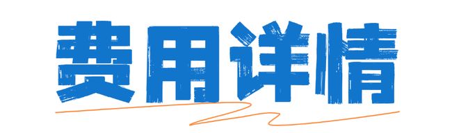 海南万宁亲子营~海边五钻酒店呀诺达雨林探秘帆船+浮潜+冲浪等10+项体验一营全搞定！(图34)