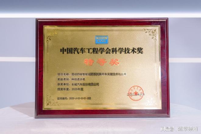 长城汽车的2025“文化引擎”澎湃稳健(图4)