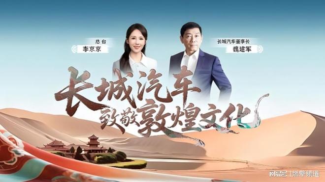 长城汽车的2025“文化引擎”澎湃稳健(图2)