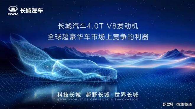长城汽车的2025“文化引擎”澎湃稳健(图6)