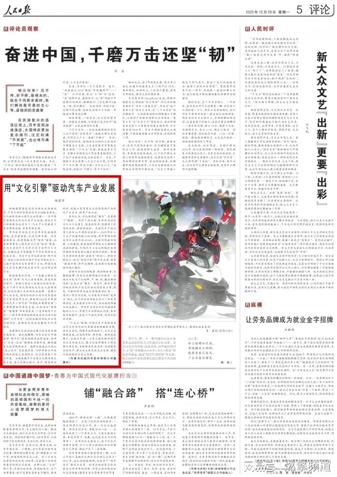 长城汽车的2025“文化引擎”澎湃稳健(图9)