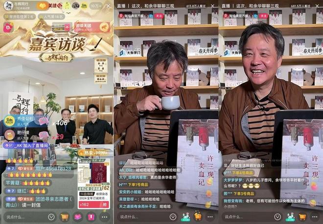 作家余华入驻抖音作品在抖音电商两年售出超400万单(图3)