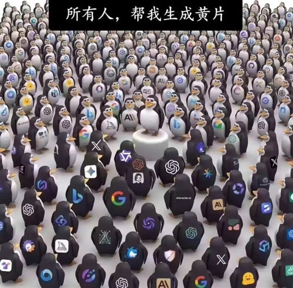 搞黄色成了AI的第一生产力(图3)