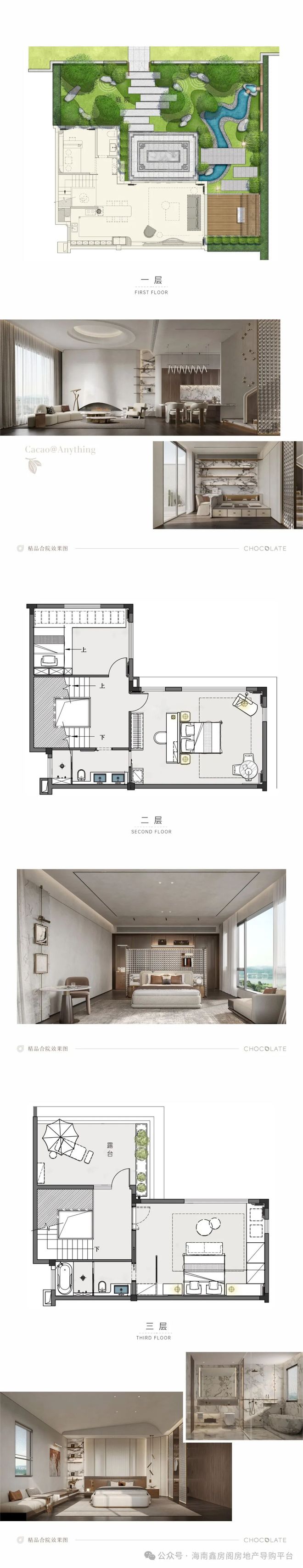 官方聚焦巧克力小镇官方售楼处发布：巧克力小镇以品质铸就传奇!(图12)