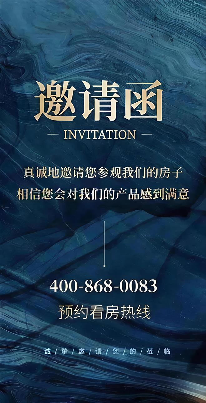 ⚡官方热搜中旅·馥棠公馆官方售楼处发布：打造理想顶豪生活!