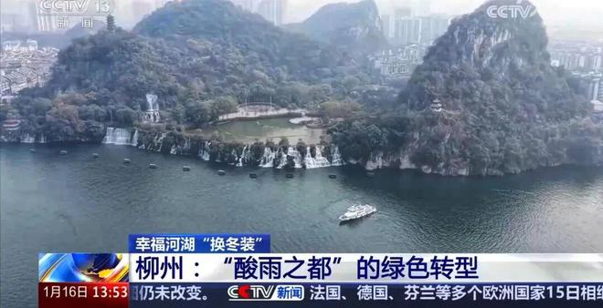 展示超过5分钟！央视又又又聚焦柳州！