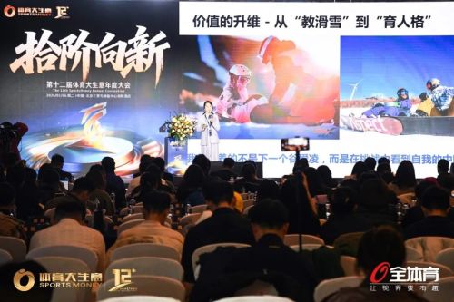 陈艳艳与她的“四季叙事”：中国青少年滑雪产业十年破局与坚守(图5)