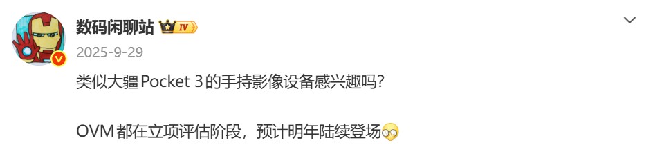 火了两年依旧顶流大疆Pocket 3到底凭什么？(图13)