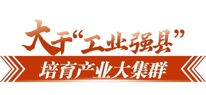 喜迎县两会丨苍南：三大战略加快建设浙江美丽南大门！(图2)