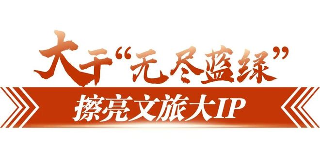 喜迎县两会丨苍南：三大战略加快建设浙江美丽南大门！(图13)