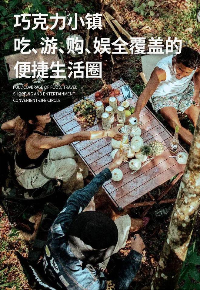 ⚡官方臻选｜巧克力小镇官方售楼处发布：敬献塔尖藏品级尊邸