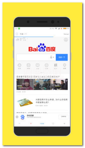 番茄浏览器手机版