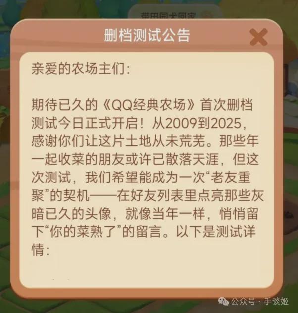 今夕是何年？竟然看到《QQ农场》冲上了热搜……(图4)