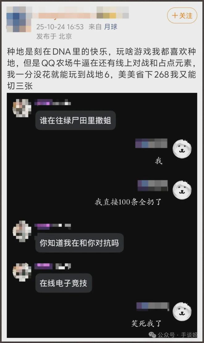 今夕是何年？竟然看到《QQ农场》冲上了热搜……(图10)