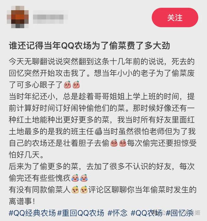 今夕是何年？竟然看到《QQ农场》冲上了热搜……(图9)
