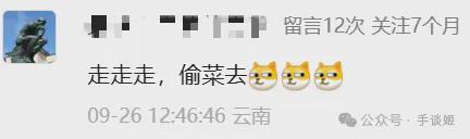 今夕是何年？竟然看到《QQ农场》冲上了热搜……(图5)