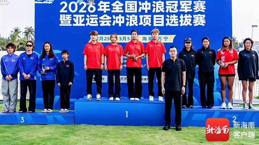 2026年全国冲浪冠军赛万宁落幕 各项目冠军出炉(图2)