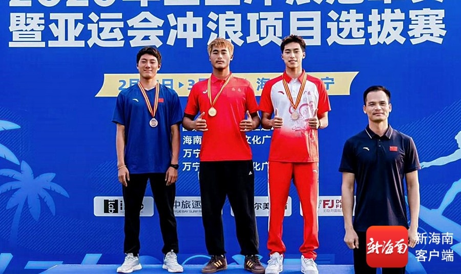 2026年全国冲浪冠军赛万宁落幕 各项目冠军出炉