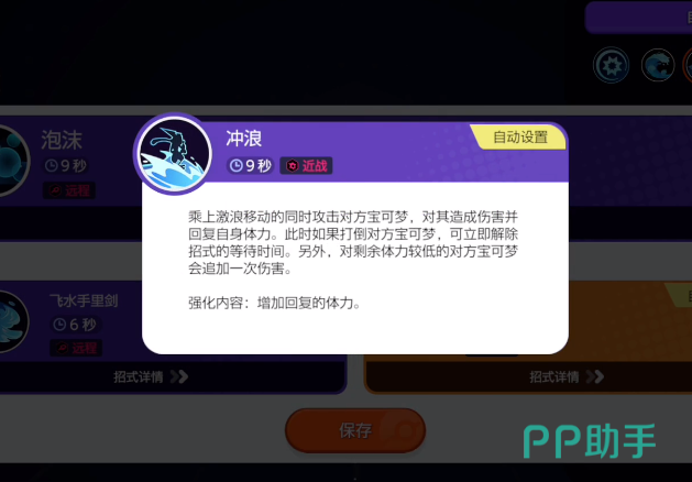 冲浪APP下载安装_2026最新正版手机免费下载_25PP(图3)