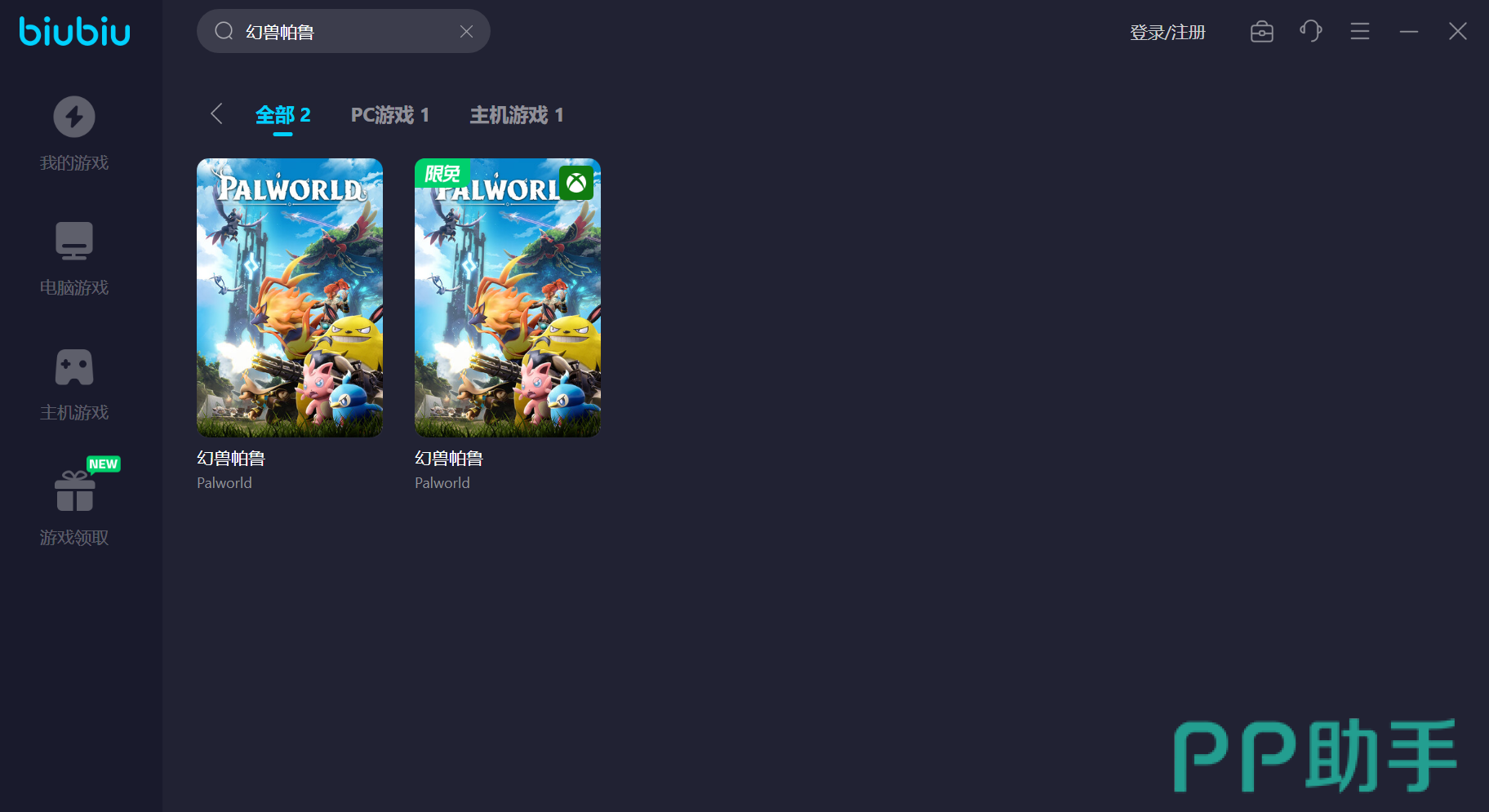 冲浪APP下载安装_2026最新正版手机免费下载_25PP(图9)