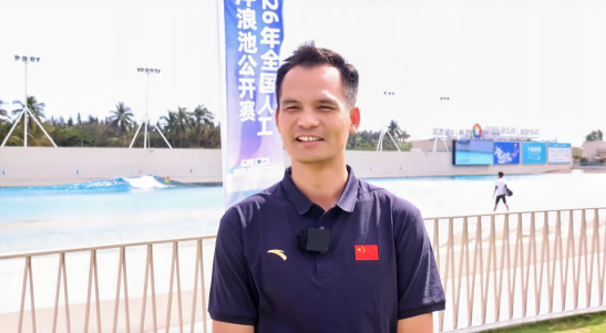 冲出你的天地 2026年全国人工冲浪池公开赛万宁圆满落幕(图6)