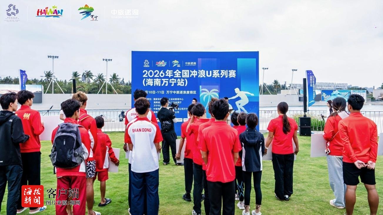2026年全国冲浪U系列赛(海南万宁站)激情开赛(图5)