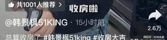 网红韩景枫李谣购3000万豪宅无论住否月付6万(图1)