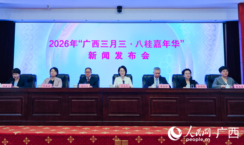 “潮动三月三·民族体育炫”今年更“有味”