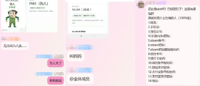 2026年首个莫名其妙刷屏朋友圈的“游戏”出现了(图1)