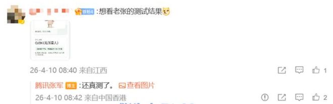 2026年首个莫名其妙刷屏朋友圈的“游戏”出现了(图2)