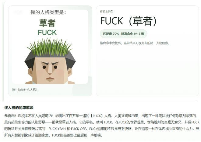 2026年首个莫名其妙刷屏朋友圈的“游戏”出现了(图5)