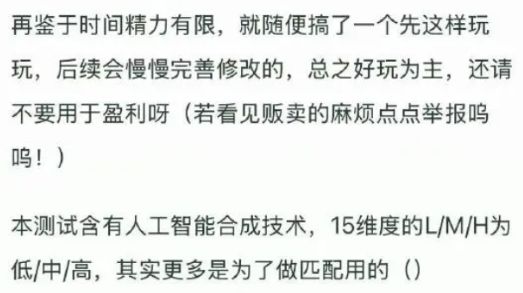 2026年首个莫名其妙刷屏朋友圈的“游戏”出现了(图9)