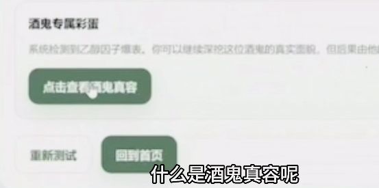 2026年首个莫名其妙刷屏朋友圈的“游戏”出现了(图11)