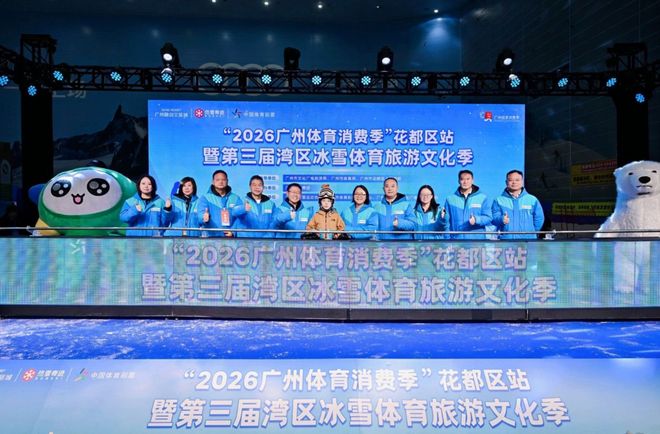 破冰逐浪造极！花都为何抢滩“新三板”？(图1)