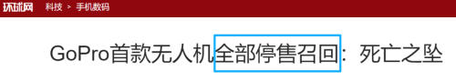暴跌百亿的“相机圈苹果”为轻视中国付出代价(图13)