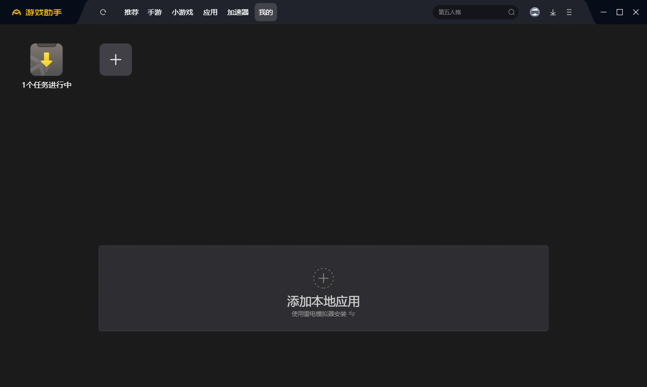 2024乐园电脑版 16(图2)