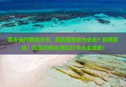 青岛发布5月文旅消费促进活动计划(图1)