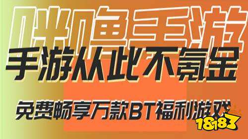 苹果版破解游戏盒子大全十大ios破解游戏盒子排行榜18183手机网(图3)