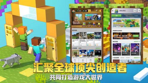 我的世界经典怀旧版(图1)