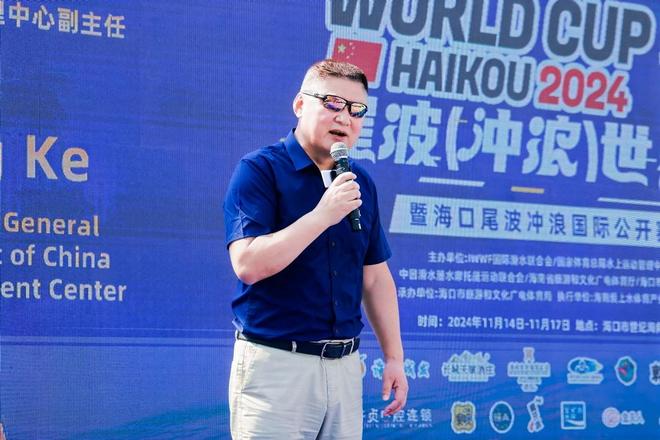 全球顶尖选手逐浪海口湾2024尾波（冲浪）世界杯开幕(图3)