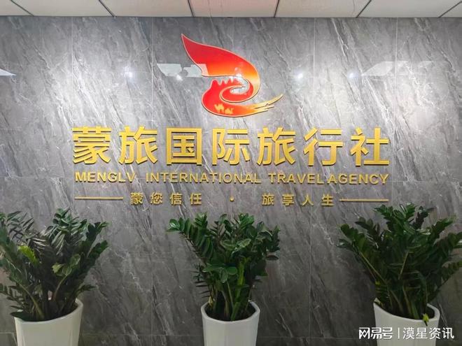 内蒙古靠谱的旅行社怎么选口碑与服务双优的旅行社推荐避坑必看