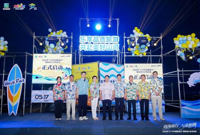 从滨海观光到深度玩海：海南以场景化营销引领海洋旅游高质量发展(图1)