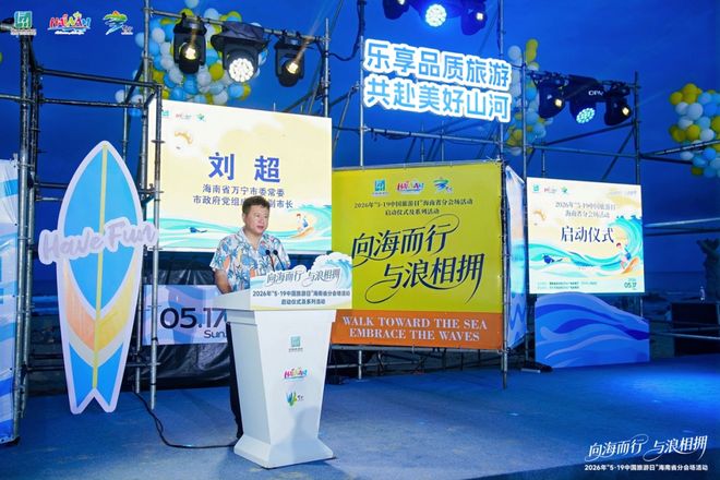 从滨海观光到深度玩海：海南以场景化营销引领海洋旅游高质量发展(图2)