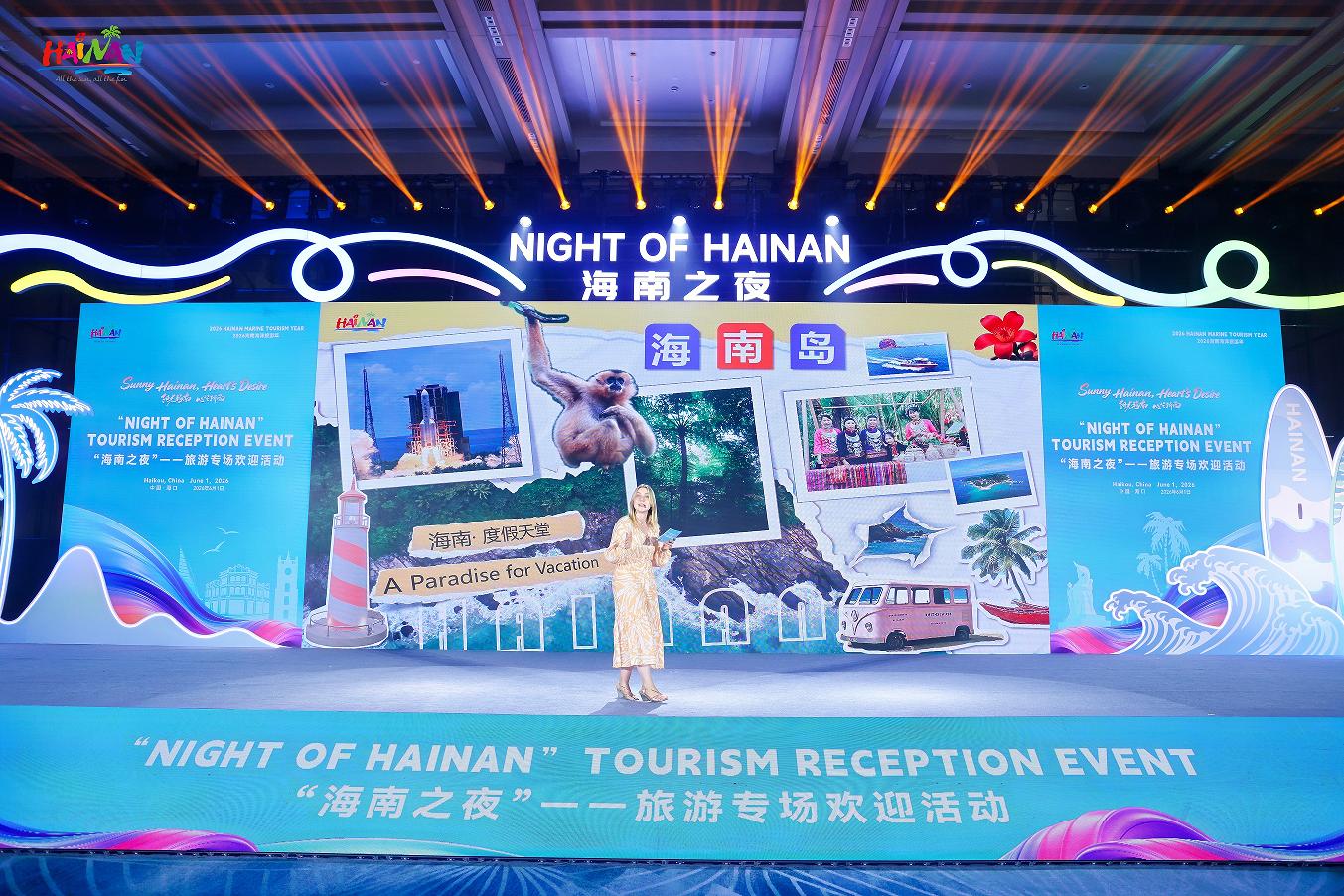 “海南之夜”旅游专场欢迎活动举行海外旅行商共赴海南之约(图3)