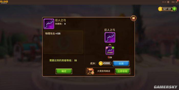 《勇士争霸》试玩：入坑一款“十年老游戏”是怎样的体验？(图7)