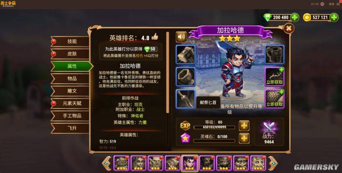 《勇士争霸》试玩：入坑一款“十年老游戏”是怎样的体验？(图6)