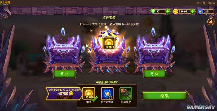 《勇士争霸》试玩：入坑一款“十年老游戏”是怎样的体验？(图8)