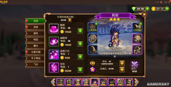 《勇士争霸》试玩：入坑一款“十年老游戏”是怎样的体验？(图10)